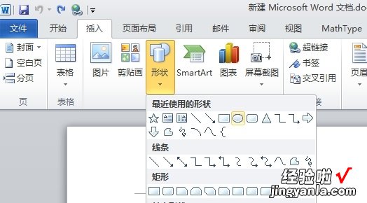 怎么把章放在word 用word制作公章