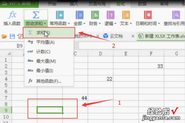 怎么样在excel中使用求和函数 怎么用excel表格设置函数