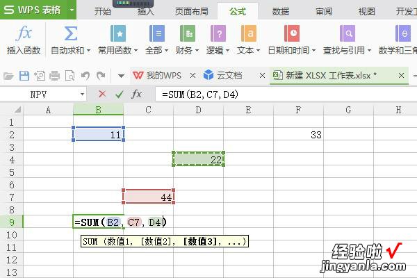 怎么样在excel中使用求和函数 怎么用excel表格设置函数