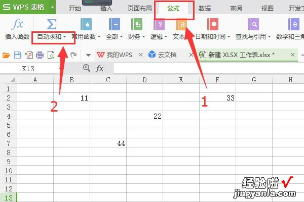 怎么样在excel中使用求和函数 怎么用excel表格设置函数