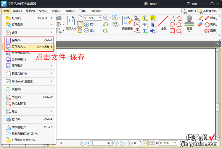 怎么在PDF里面在增加一页？这种方法你试过吗