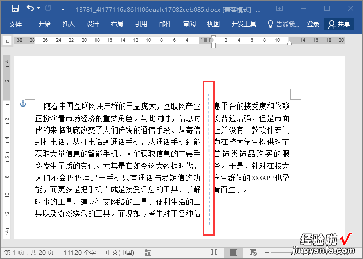 word表格 调整虚线怎么 Word文档虚线怎么设置