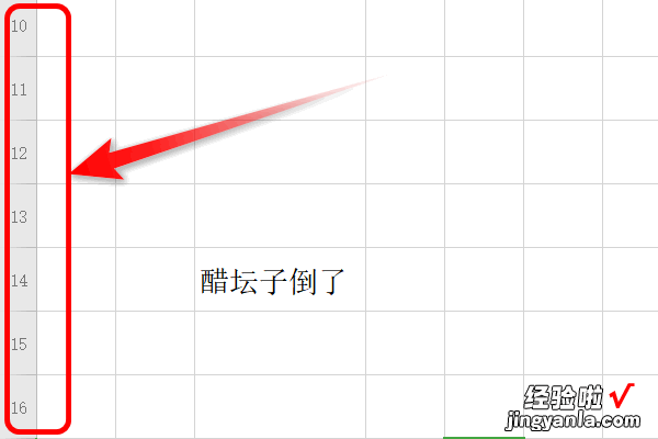 excel如何调整行距 怎样使excel表格行间距变小