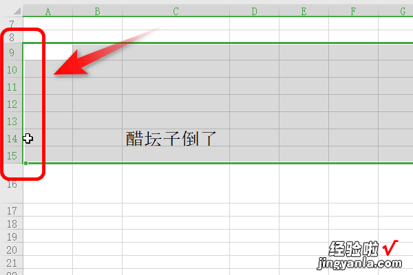 excel如何调整行距 怎样使excel表格行间距变小