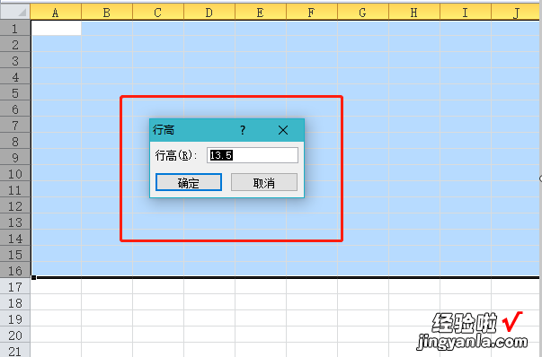 excel如何调整行距 怎样使excel表格行间距变小