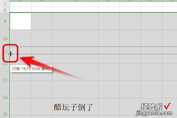 excel如何调整行距 怎样使excel表格行间距变小