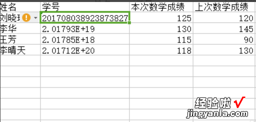 excel表格里的数字怎么全部变成数值了 excel表格数字变成了