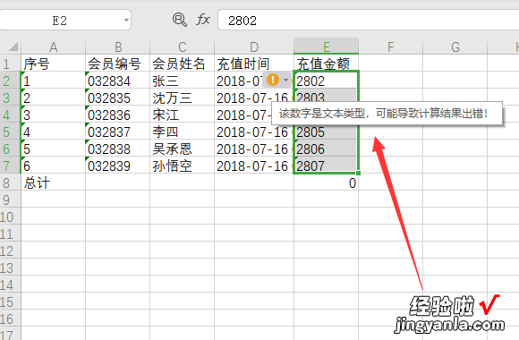 excel表格里的数字怎么全部变成数值了 excel表格数字变成了