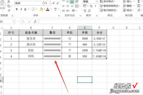 excel表格里的数字怎么全部变成数值了 excel表格数字变成了