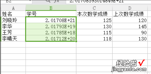 excel表格里的数字怎么全部变成数值了 excel表格数字变成了