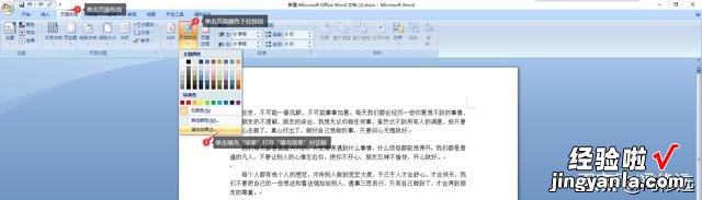 word水印怎么调亮 如何设置word文档背景及水印