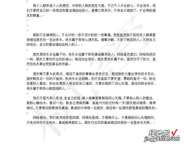 word水印怎么调亮 如何设置word文档背景及水印