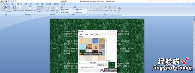 word水印怎么调亮 如何设置word文档背景及水印