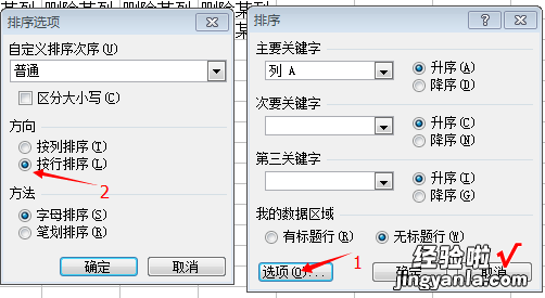 excel中怎样一次性删除奇数或者偶数列 怎样在EXCEL中删除偶数行的内容