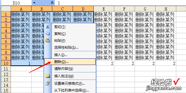 excel中怎样一次性删除奇数或者偶数列 怎样在EXCEL中删除偶数行的内容