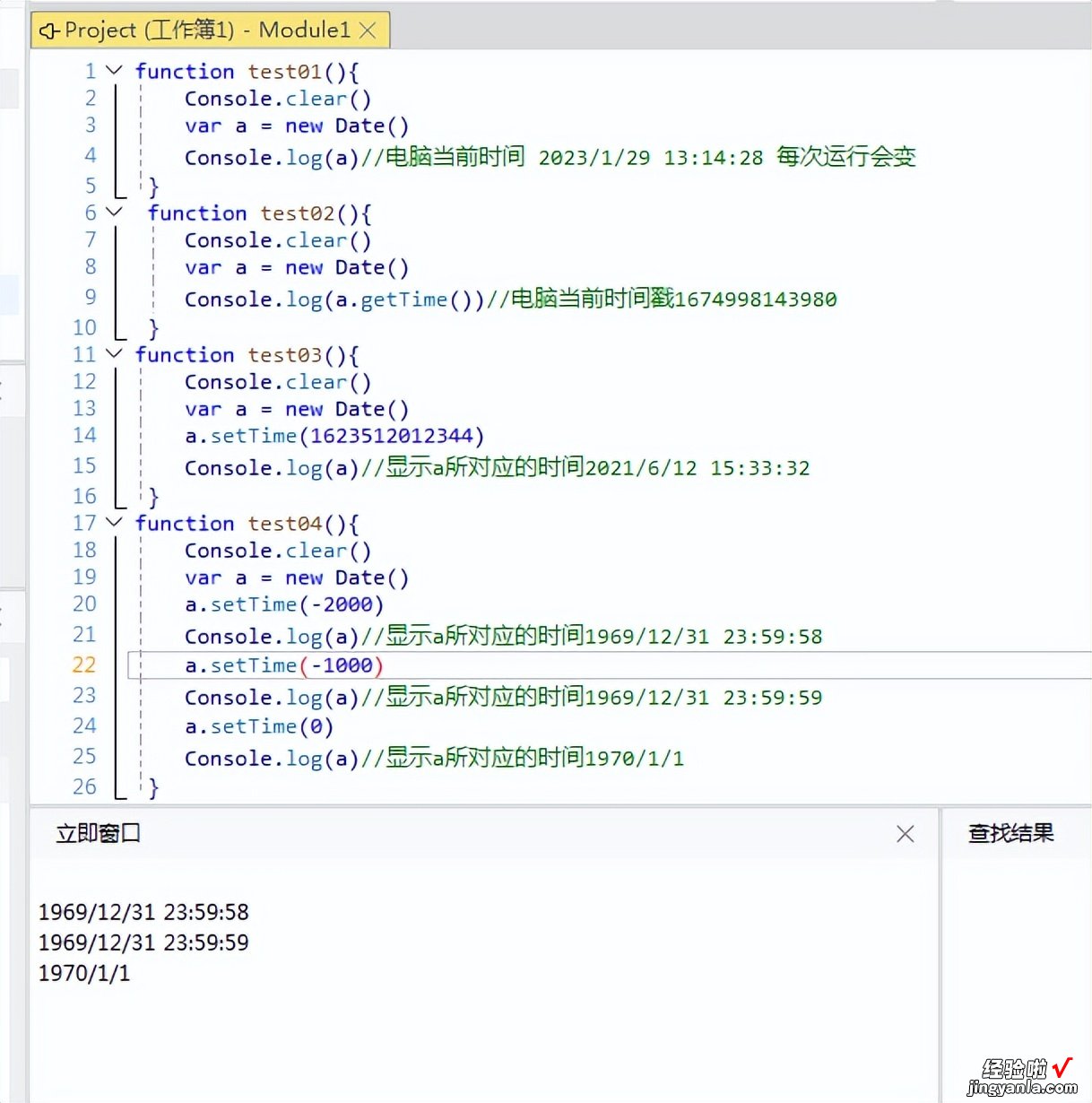 wpsjs如何转换日期型数据-wps日期转化