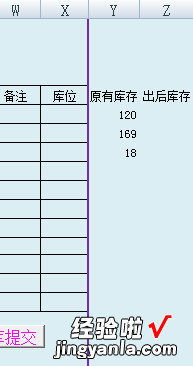 怎么样用excel制作订货单 如何用excel制作进库单