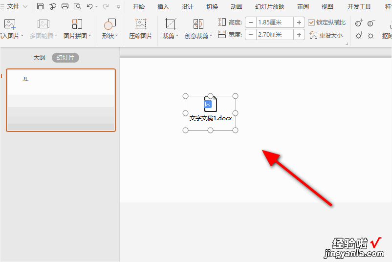 如何把ppt里的文字添加到文档里面-ppt里怎么插入word文档