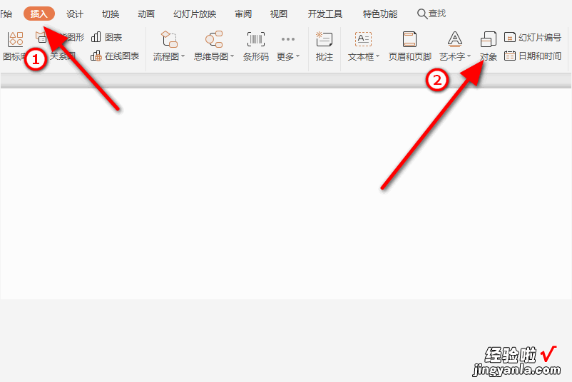 如何把ppt里的文字添加到文档里面-ppt里怎么插入word文档