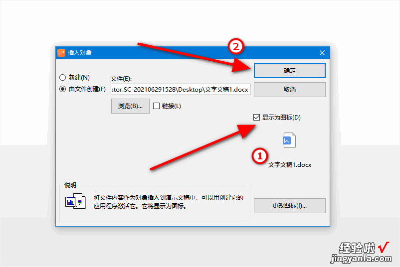 如何把ppt里的文字添加到文档里面-ppt里怎么插入word文档