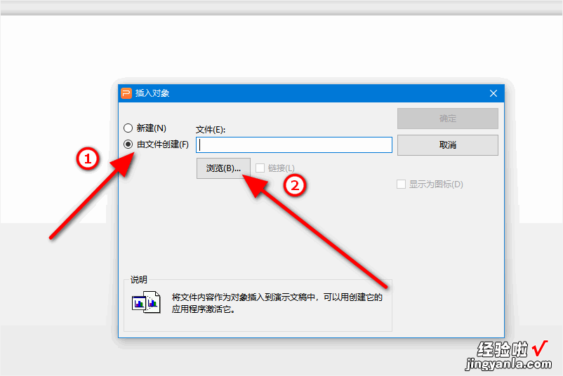 如何把ppt里的文字添加到文档里面-ppt里怎么插入word文档