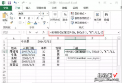 excel表格怎么自动算出年龄 在Excel中如何计算年资