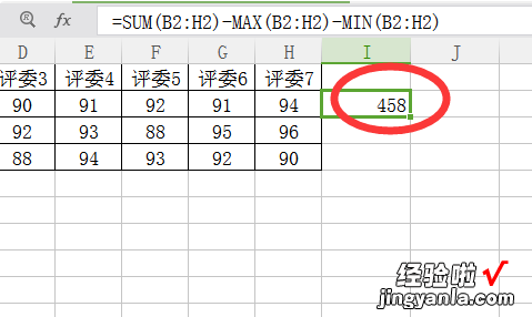 excel怎么算总分 Excel公式计算最后得分列