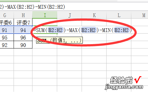 excel怎么算总分 Excel公式计算最后得分列