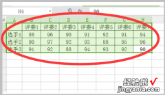 excel怎么算总分 Excel公式计算最后得分列