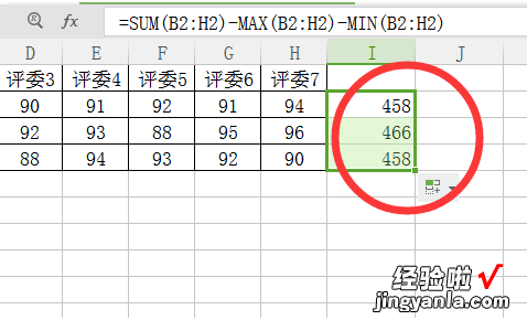 excel怎么算总分 Excel公式计算最后得分列