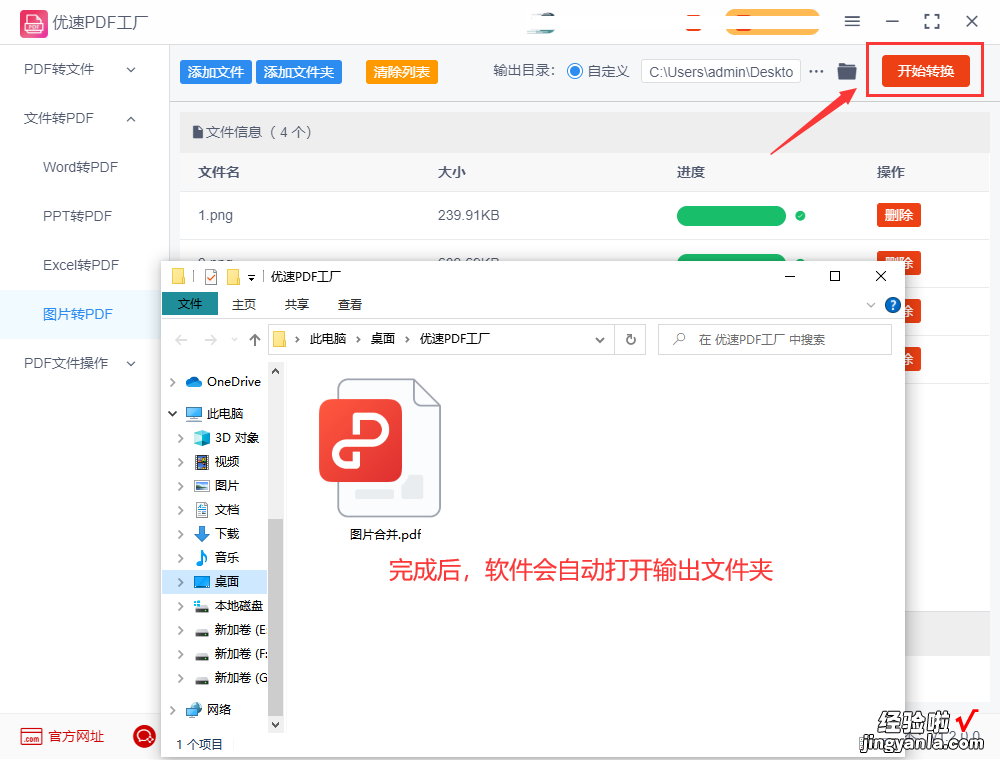 如何将多个图片合并成一个pdf-如何将多个图片合并成一个pdf福昕