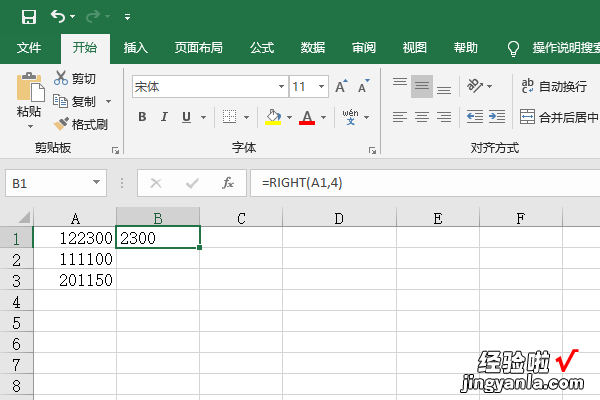 如何删除表格中数字前几位或后几位 怎样把excel中小数点去掉后面几位