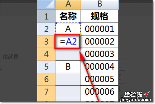 excel快速填充怎么填充 Excel怎么跳格填充