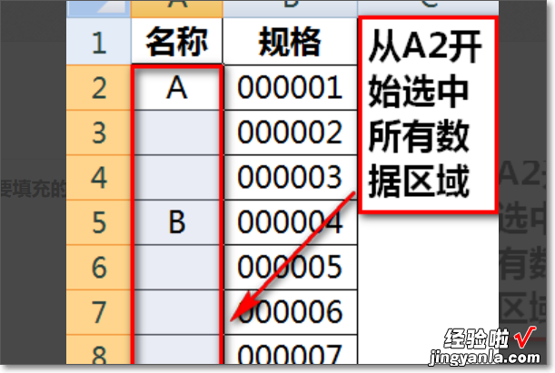 excel快速填充怎么填充 Excel怎么跳格填充