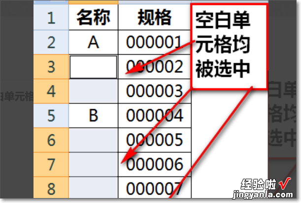 excel快速填充怎么填充 Excel怎么跳格填充