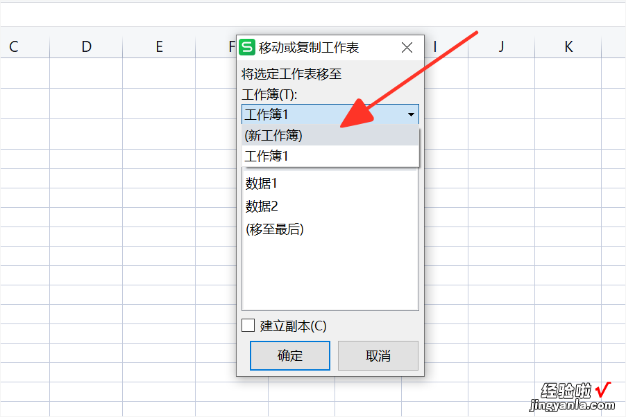 excel表格怎么保存到桌面上 excel表格怎么另存为到桌面