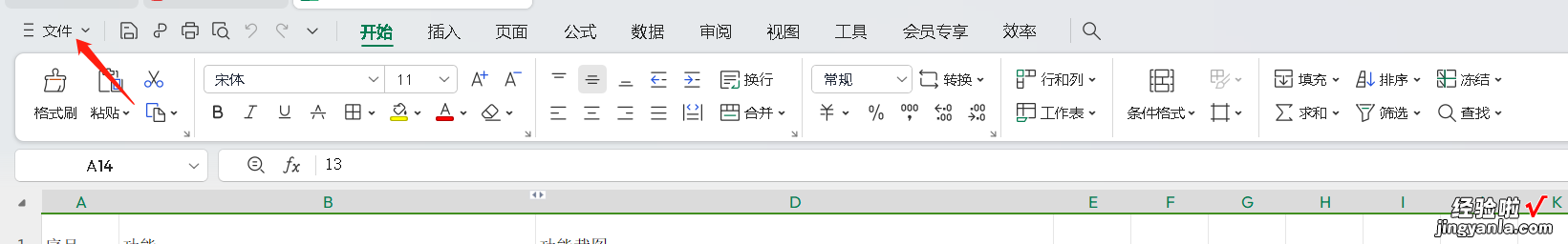 excel表格怎么保存到桌面上 excel表格怎么另存为到桌面