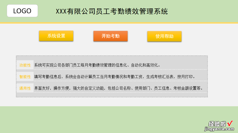 自动计算考勤扣款-自动计算考勤扣款什么意思