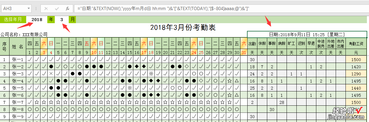 自动计算考勤扣款-自动计算考勤扣款什么意思