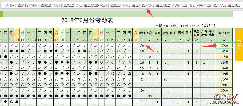 自动计算考勤扣款-自动计算考勤扣款什么意思