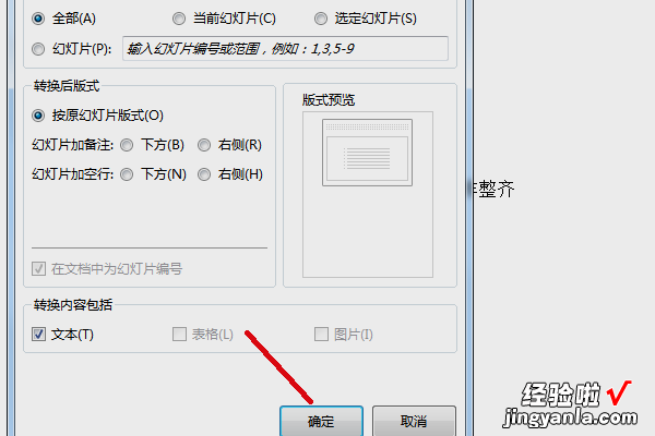 手机怎样把ppt转换成word文档-手机上ppt怎么转换成word文档