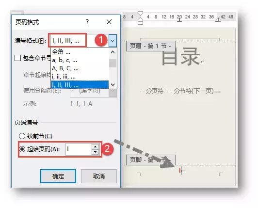 word怎么设置链接页面 word页面设置技巧