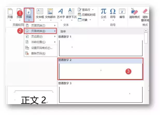 word怎么设置链接页面 word页面设置技巧