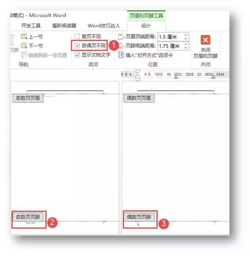 word怎么设置链接页面 word页面设置技巧