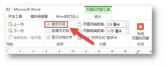 word怎么设置链接页面 word页面设置技巧