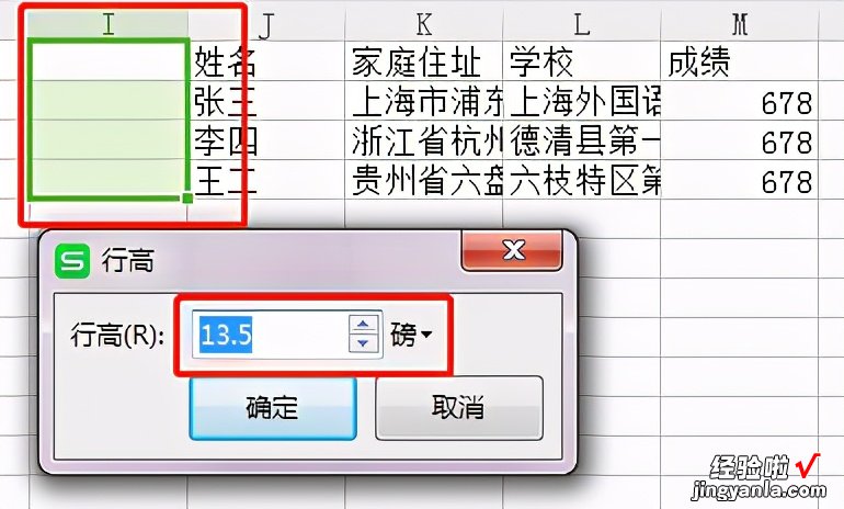 Excel表格信息展示不全-表格信息显示不全