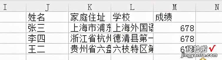 Excel表格信息展示不全-表格信息显示不全