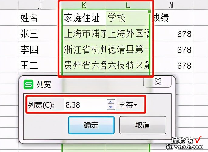 Excel表格信息展示不全-表格信息显示不全