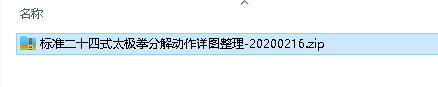 word表格图片怎么提取 批量提取word中的图片方法集合