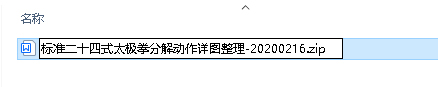 word表格图片怎么提取 批量提取word中的图片方法集合